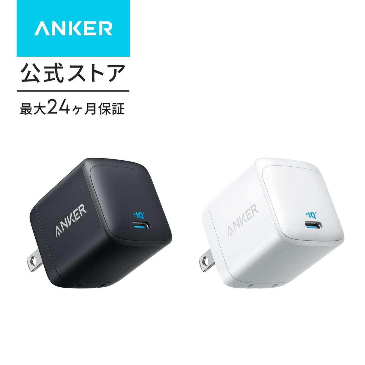 Anker 313 Charger 45Wの商品画像