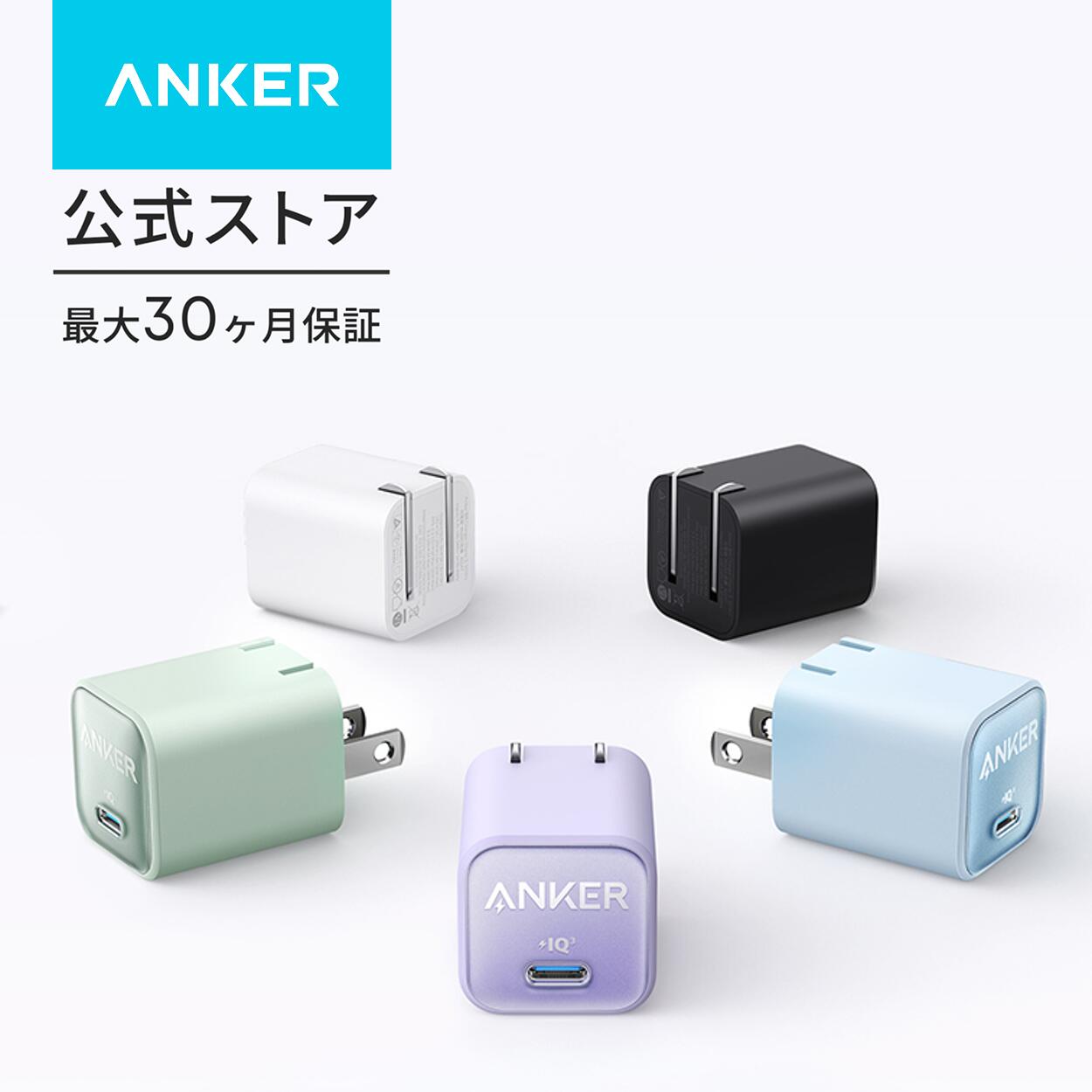 Anker 511 Charger 30Wの商品画像